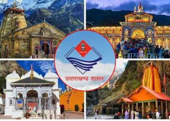 Chardham Yatra : उत्तराखंड टूरिज्म ने जारी की चारधाम यात्रा गाइडलाइंस, ऐसे करें यात्रा की प्लानिंग