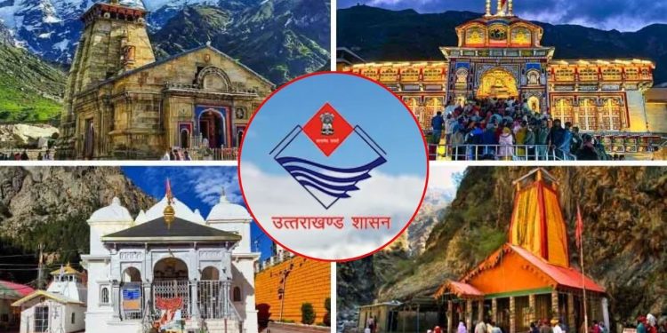 Chardham Yatra : उत्तराखंड टूरिज्म ने जारी की चारधाम यात्रा गाइडलाइंस, ऐसे करें यात्रा की प्लानिंग