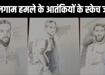 Pahalgam Terror Attack : गौर से देखें इन दरिंदों के चेहरे…पहलगाम आतंकी हमले में ली 26 मासूमों की जान