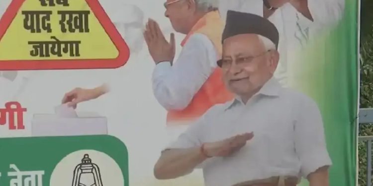 Bihar Poster War : वक्फ बिल पर बिहार में शुरू हुआ तगड़ा घमासान! RJD ने नीतीश को बताया धोखेबाज