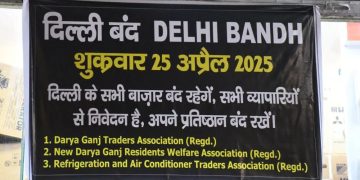 Delhi Bandh: दिल्ली बंद…बाजारों पर लटका रहेगा ताला, पहलगाम आतंकी हमले के विरोध में सड़कों पर उतरे व्यापारी