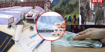 क्या आतंकी हमले में मारे गए लोगों के परिवार को मिल सकता है इंश्योरेंस का क्लेम? जानिए देश में क्या है नियम