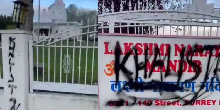 Canada Hindu Mandir Attack : कनाडा में हिंदू मंदिर पर हमला, खालिस्तानी समर्थकों ने की तोड़फोड़
