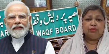 Waqf Bill : वक्फ बिल को ऑल इंडिया मुस्लिम वुमेन पर्सनल लॉ बोर्ड का समर्थन, “मुसलमानों के हक में है मोदी सरकार…”