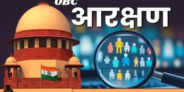 Supreme Court : OBC आरक्षण पर सुप्रीम कोर्ट का बड़ा बयान, कहा ‘आरक्षण रेल का डब्बा’