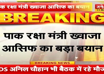 INDIA-PAKISTAN CEASEFIRE: पाक रक्षामंत्री ख्वाजा आसिफ का बड़ा बयान