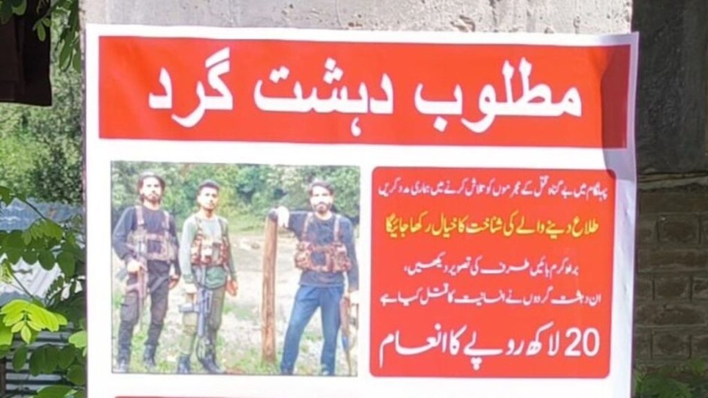 Pahalgam Terror Attack: पहलगाम हमले में शामिल आतंकियों के पोस्टर जारी, सूचना देने वाले को लाखों का इनाम
