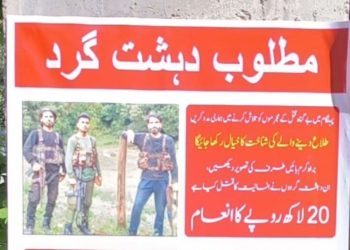 Pahalgam Terror Attack: पहलगाम हमले में शामिल आतंकियों के पोस्टर जारी, सूचना देने वाले को लाखों का इनाम