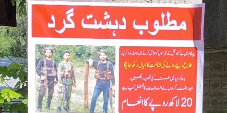 Pahalgam Terror Attack: पहलगाम हमले में शामिल आतंकियों के पोस्टर जारी, सूचना देने वाले को लाखों का इनाम