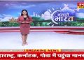 Mohan Bhagwat : राजस्थान दौरे पर संघ प्रमुख मोहन भागवत
