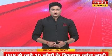 Mumbai Airport Bomb Threat: ताज होटल को बम से उड़ाने की मिली धमकी