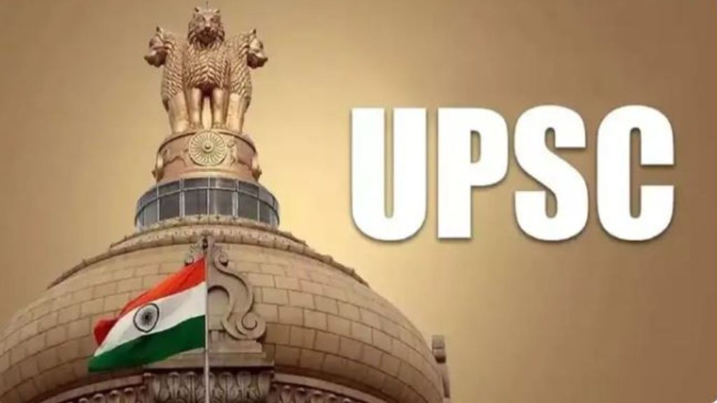 UPSC IFS Result: UPSC ने जारी किया IFS परीक्षा का रिजल्ट, जानें कितने उम्मीदवारों को मिली सपनों की उड़ान