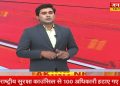 Greater Noida : हिंडन डूब क्षेत्र में अवैध पलॉटिंग को तोड़ा गया