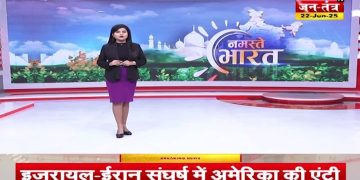 ईरान-इजरायल जंग में कूदा अमेरिका