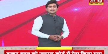 जासूसी के आरोप में राजस्थान के पूर्व मंत्री सालेह मोहम्मद का निजी सचिव गिरफ्तार,