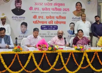 UP Bed Results 2025: यूपी बीएड एंट्रेंस का रिजल्ट हुआ घोषित, बुंदेलखंड विश्वविद्यालय की वेबसाइट पर तुरंत करें चैक