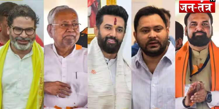 Bihar Election: बिहार में पसंदीदा CM फेस कौन? तेजस्वी, चिराग और प्रशांत किशोर में छिड़ी जंग
