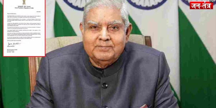 Jagdeep Dhankhar:उपराष्ट्रपति जगदीप धनखड़ का इस्तीफा मंजूर, पीएम मोदी ने की स्वास्थ्य की कामना