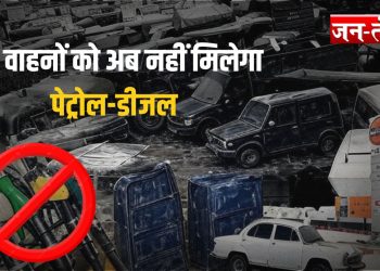Fuel Restriction In Delhi : दिल्ली में अब पुरानी कारों को नहीं मिलेगा पेट्रोल-डीजल! करोड़ो गाड़ियां हो गईं कबाड़