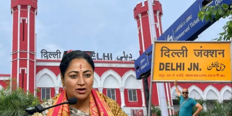 Delhi : पुरानी दिल्ली रेलवे स्टेशन का बदला जाए नाम, CM रेखा गुप्ता ने रेल मंत्री को लिखी चिट्ठी