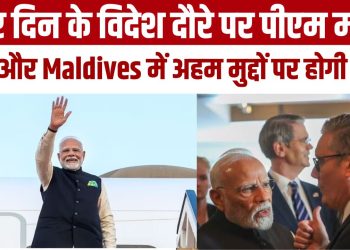 PM Modi UK Visit : पीएम मोदी आज ब्रिटेन दौरे पर होंगे रवाना, भारत-ब्रिटेन मुक्त व्यापर समझौते पर लग सकता है मुहर !