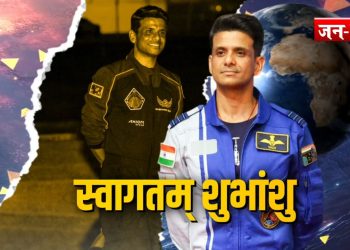 Shubhanshu Shukla Return :चेहरे पर मुस्कान… स्पेस से लौटे शुभांशु शुक्ला की पहली तस्वीरें आईं सामने
