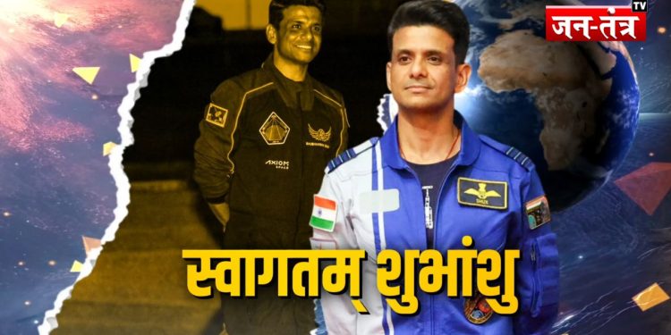 Shubhanshu Shukla Return :चेहरे पर मुस्कान… स्पेस से लौटे शुभांशु शुक्ला की पहली तस्वीरें आईं सामने
