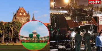 ‘7/11 मुंबई ट्रेन ब्लास्ट मामले में बरी 12 आरोपियों को नहीं किया जाएगी गिरफ्तारी’:  सुप्रीम कोर्ट