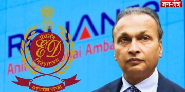 48 घंटे से लगातार जारी है Anil Ambani के घर ED की छापेमारी, बढ़ सकती हैं मुश्किलें!