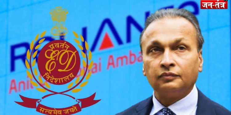 48 घंटे से लगातार जारी है Anil Ambani के घर ED की छापेमारी, बढ़ सकती हैं मुश्किलें!