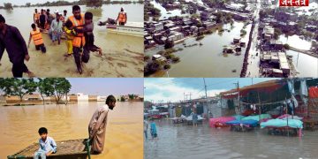 Pakistan Flood : जिस पानी के लिए रो रहा था पाकिस्तान वही बना उसका ‘काल’, कुदरत ने बरपाया कहर! 271 लोगों की मौत