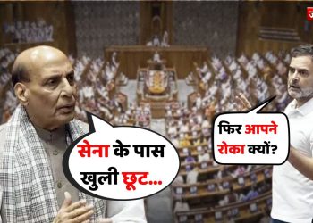 फिर आपने रोका क्यों?….अचानक ‘ऑपरेशन सिंदूर’ पर भाषण के दौरान राहुल गांधी ने राजनाथ सिंह को टोका