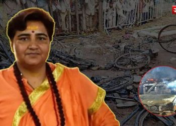 Malegaon Bomb Blast : 17 साल का इंतजार हुआ खत्म,क्या बीजेपी नेता साध्वी प्रज्ञा को मिलेगी सजा ?