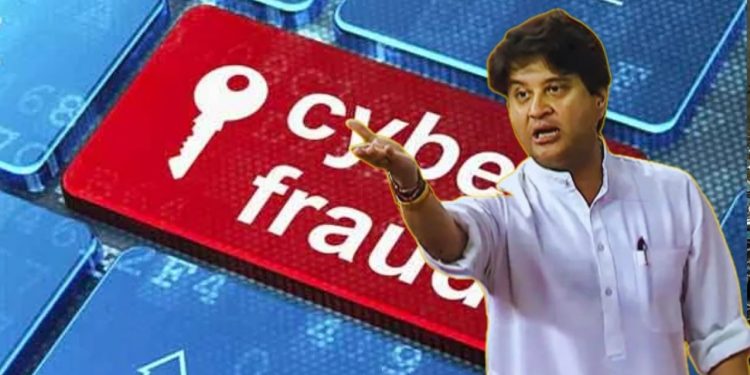 साइबर अपराध पर केंद्र सरकार का प्रहार, 97% कम हुईं फर्जी कॉल्स, लोकसभा में सिंधिया ने रख दिए आकड़े