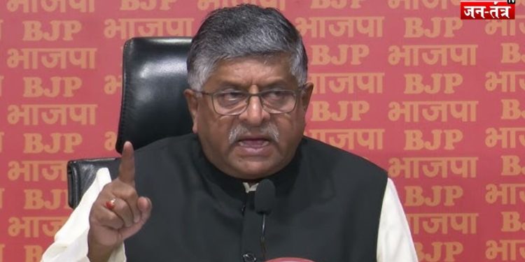 मालेगांव फैसले पर रविशंकर प्रसाद ने कांग्रेस के ‘भगवा आतंकवाद’ दावे की उड़ाई धज्जियां!