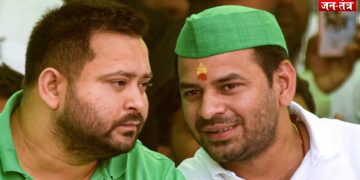 ‘भाई-भाई में अक्सर ये होता है….’, तेज प्रताप की तेजस्वी को चुनौती