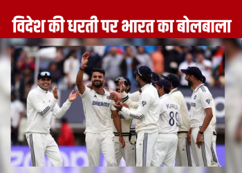 India vs England 2nd test match: भारत का बोलबाला, इंग्लैंड के खिलाफ हासिल की विदेश की सबसे बड़ी जीत