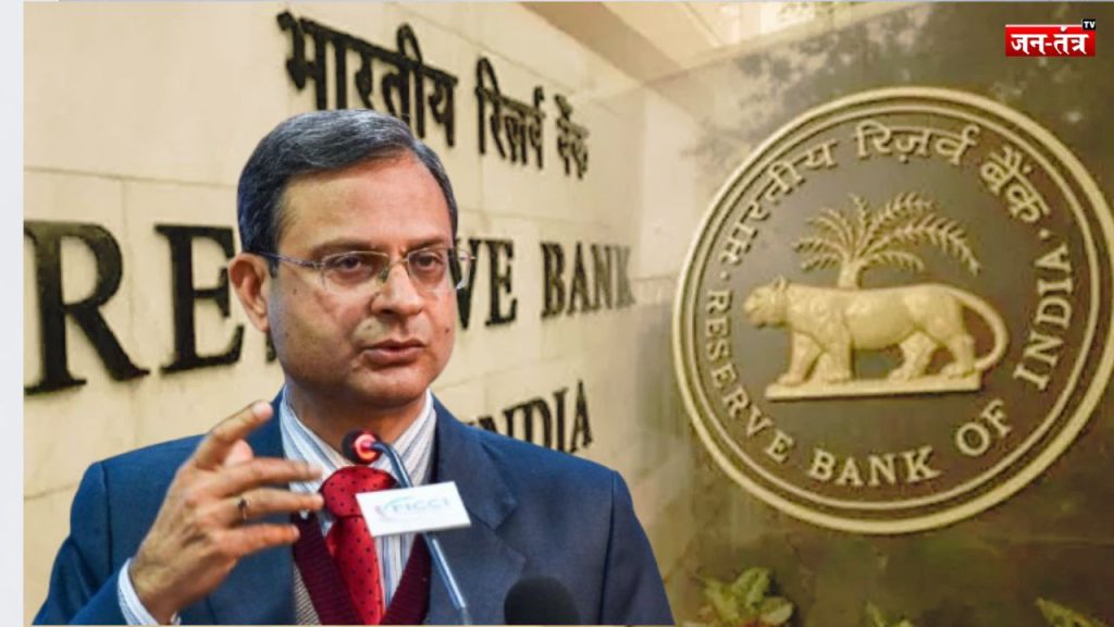 RBI Repo Rate: RBI का फैसला…रेपो-रेट में कोई बदलाव नहीं, EMI पर नहीं होगा कोई बदलाव