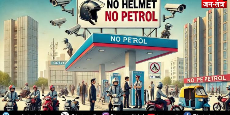 यूपी में बिना हेलमेट दोपहिया वाहन चालकों को नहीं मिलेगा पेट्रोल