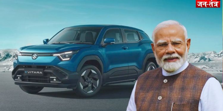 PM नरेंद्र मोदी आज गुजरात स्थित मारुति के प्लांट से Maruti e Vitara को फ्लैग ऑफ करेंगे