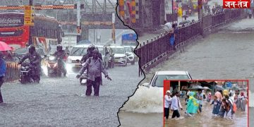 Mumbai Rains: मूसलाधार बारिश ने थामी मुंबई की रफ्तार, स्कूल-कॉलेज बंद,उड़ानें रद्द, रेड अलर्ट जारी