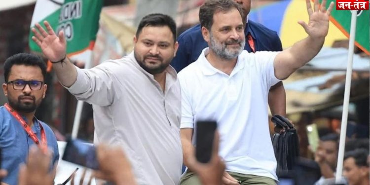 राहुल गांधी और तेजस्वी यादव