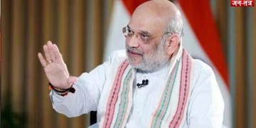 गृह मंत्री अमित शाह का इंटरव्यू