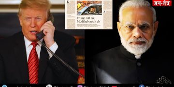 पीएम मोदी ने ट्रंप से फोन पर बात नहीं की