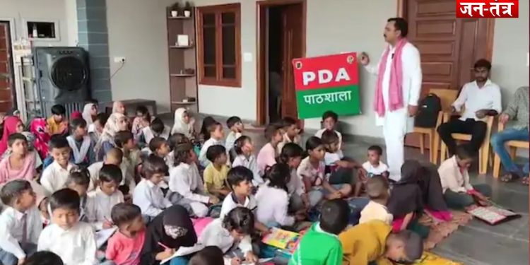 A फॉर अखिलेश…D फॉर डिंपल…,समाजवादी पार्टी के नेता ने घर में खोली PDA पाठशाला
