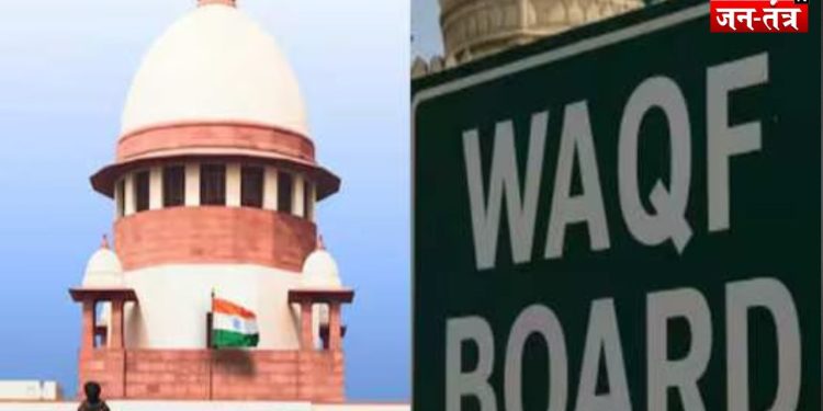 वक्फ कानून पर SC का फैसला,5 साल की जरूरत वाले प्रावधान पर लगाई रोक