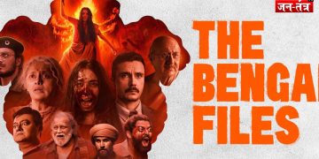 विवादों में घिरी“The Bengal Files”