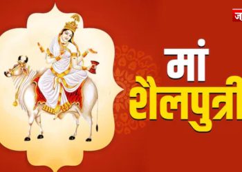 Shardiya Navratri 2025: आज है शारदीय नवरात्र का पहला