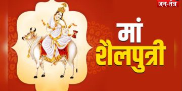 Shardiya Navratri 2025: आज है शारदीय नवरात्र का पहला