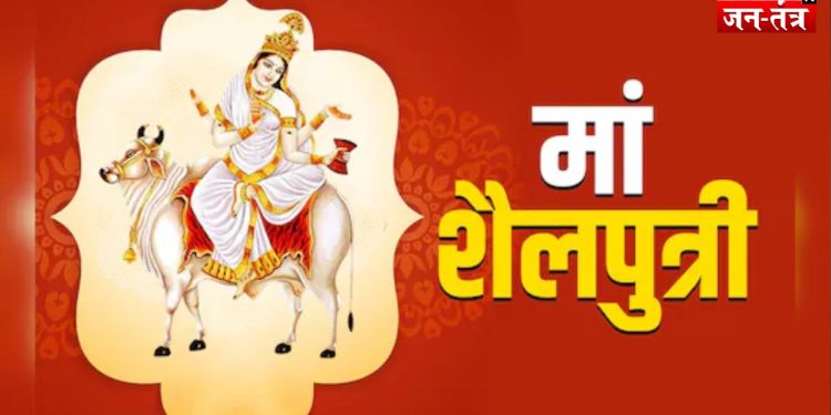 Shardiya Navratri 2025: आज है शारदीय नवरात्र का पहला